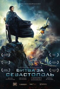 Битва за Севастополь Смотреть Онлайн Про Великую Отечественную Войну