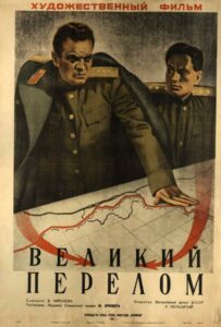Великий перелом Смотреть Онлайн Про Великую Отечественную Войну