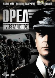 Орел приземлился Смотреть Онлайн Про Великую Отечественную Войну