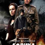 Африка Постер Про Великую Отечественную Войну