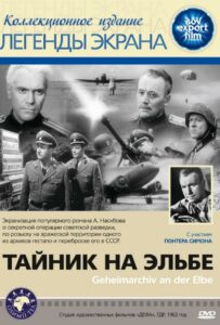 Тайник на Эльбе Смотреть Онлайн Про Великую Отечественную Войну