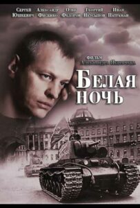 Белая ночь Смотреть Онлайн Про Великую Отечественную Войну
