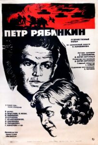Пётр Рябинкин Смотреть Онлайн Про Великую Отечественную Войну