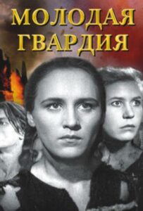Молодая гвардия Смотреть Онлайн Про Великую Отечественную Войну