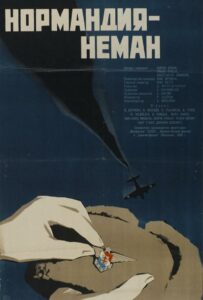 Нормандия – Неман Смотреть Онлайн Про Великую Отечественную Войну