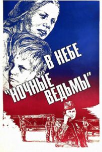 В небе «ночные ведьмы» Смотреть Онлайн Про Великую Отечественную Войну