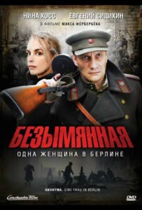 Безымянная – одна женщина в Берлине Смотреть Онлайн Про Великую Отечественную Войну