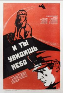 И ты увидишь небо Смотреть Онлайн Про Великую Отечественную Войну
