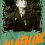 Орленок Постер Про Великую Отечественную Войну