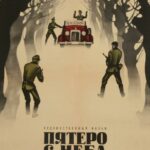 Пятеро с Неба Постер Про Великую Отечественную Войну
