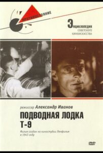 Подводная лодка Т-9 Смотреть Онлайн Про Великую Отечественную Войну