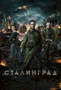 Сталинград Смотреть Онлайн Про Великую Отечественную Войну