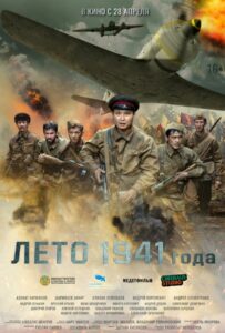 Лето 1941 года Смотреть Онлайн Про Великую Отечественную Войну