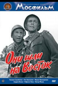 Они шли на Восток Смотреть Онлайн Про Великую Отечественную Войну