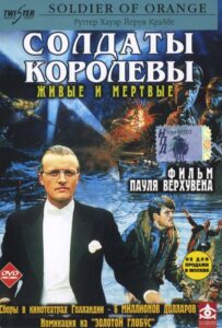 Солдаты королевы Смотреть Онлайн Про Великую Отечественную Войну