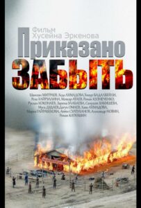 Приказано забыть Смотреть Онлайн Про Великую Отечественную Войну