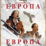 Европа, Европа Постер Про Великую Отечественную Войну
