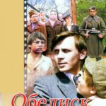 Обелиск Постер Про Великую Отечественную Войну