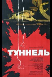 Туннель Смотреть Онлайн Про Великую Отечественную Войну