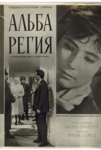 Альба Регия Смотреть Онлайн Про Великую Отечественную Войну