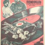 Ты Помнишь Постер Про Великую Отечественную Войну