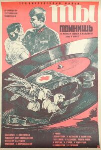 Ты помнишь Смотреть Онлайн Про Великую Отечественную Войну