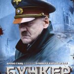 Бункер Постер Про Великую Отечественную Войну