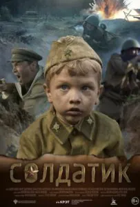 Солдатик Смотреть Онлайн Про Великую Отечественную Войну
