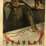 Великий Перелом Постер Про Великую Отечественную Войну
