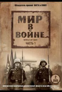 Мир в войне Смотреть Онлайн Про Великую Отечественную Войну