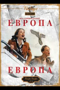 Европа, Европа Смотреть Онлайн Про Великую Отечественную Войну